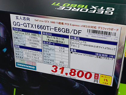 GALAKURO GAMING」ブランドのGeForceが計4モデル、保証は3年 - AKIBA