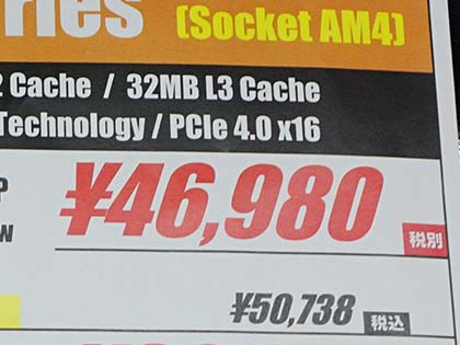 8コア/16スレッドの「Ryzen 7 3800X」が発売、実売50,800円 - AKIBA PC