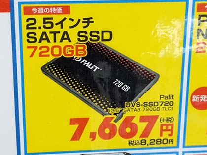 容量720GBのPalit製SSD「UVS-SSD720」が発売、実売8,280円 - AKIBA PC