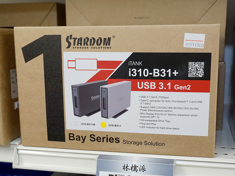 iTANK i310 USB3.1 TypeC Plus（i310-B31+）