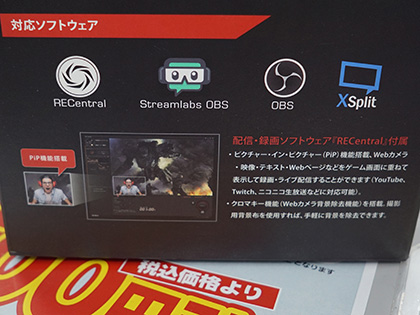 初心者向けのゲーム配信セット「LIVE STREAMER 311」が発売 - AKIBA PC 