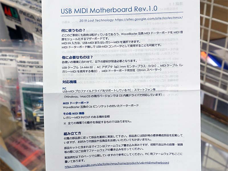 MIDIドーターカードを装着し、USB接続に