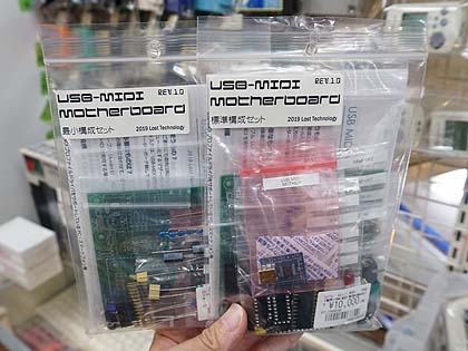 WaveBlaster互換のMIDIドーターカードをUSB音源化するキットが入荷
