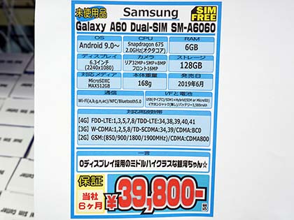 6.7型有機ELやトリプルカメラ搭載の「Galaxy A70」が直輸入、実売