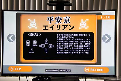 誕生から40年、N-BASICが動く「PasocomMini PC-8001」が降臨!開発者に