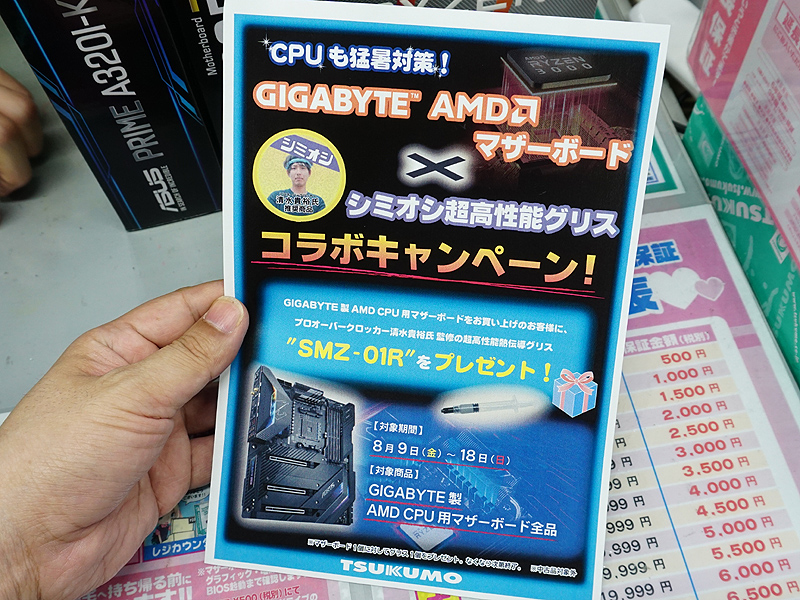 <a href="/shop/at/99ex.html" class="deliver_inner_content">ツクモeX.パソコン館</a>が実施しているキャンペーン