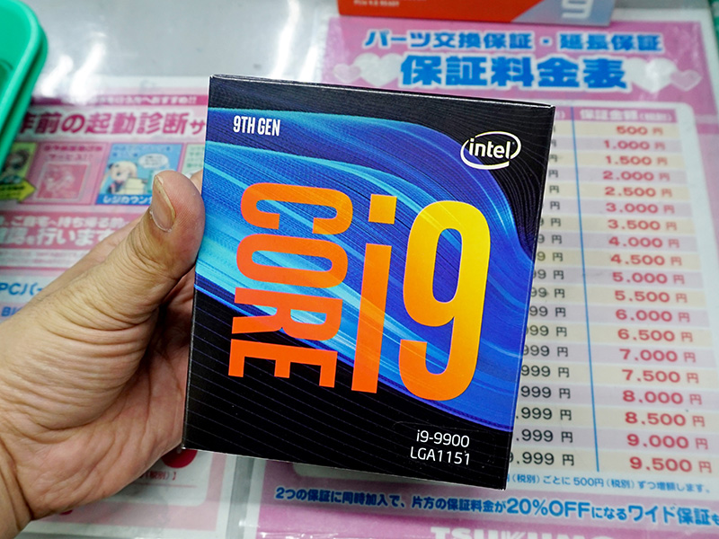 リテールパッケージ