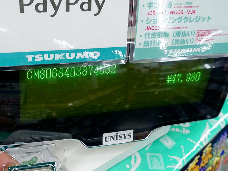 バルク品の税抜き価格（<a href="/shop/at/99ex.html" class="deliver_inner_content">ツクモeX.パソコン館</a>）