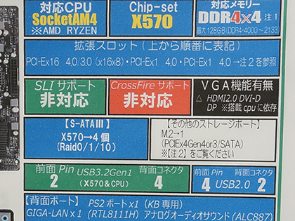 【まさらっき】3800X X570マザボ 64GBメモリ セット販売 abiogt1_s.jpg