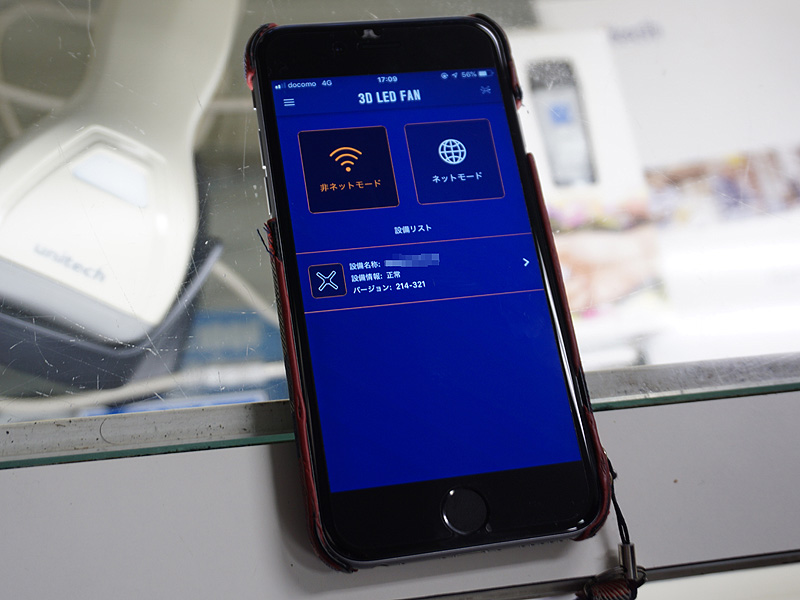 スマートフォン向けアプリ「3D LED FAN」を利用し、スマートフォンで撮影した写真をワイヤレスで転送、映像を出力している様子