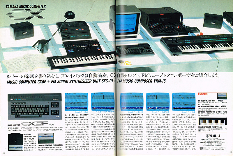 当時の広告では、同社のミュージックキーボード「DX7」や「YK-10」などと一緒に掲載されていました。