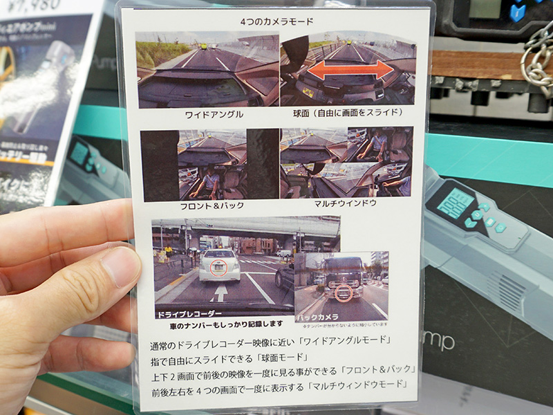 4つのカメラモード