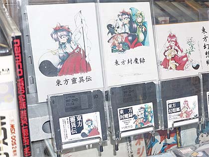 1作品足りなくても146万円、PC-98時代の東方Project 4作品が店頭
