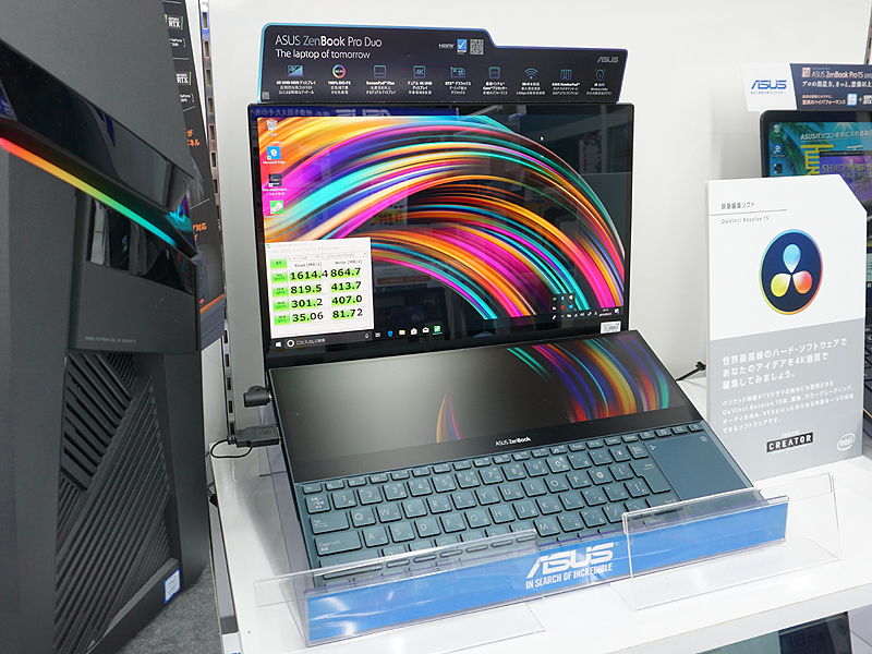 ZenBook Pro Duo