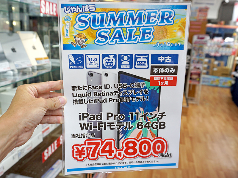 店頭POP