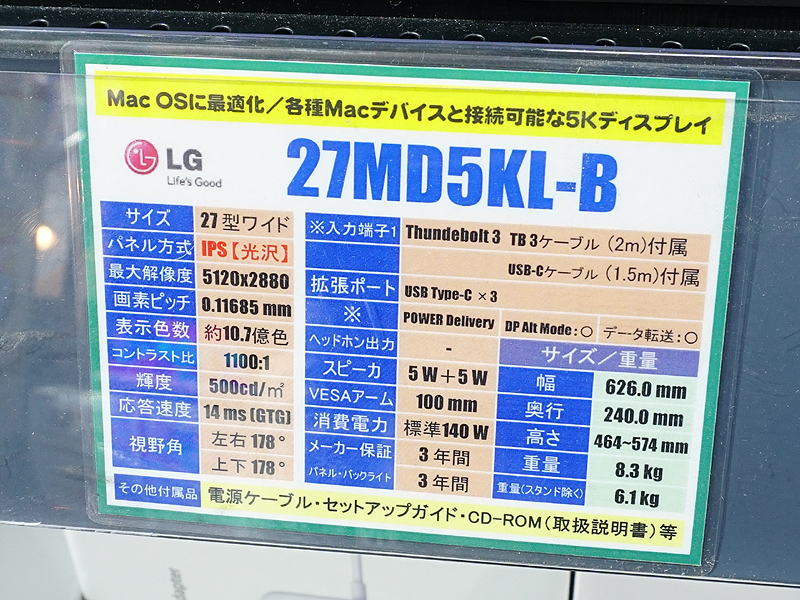 解像度は5,120×2,880ドット