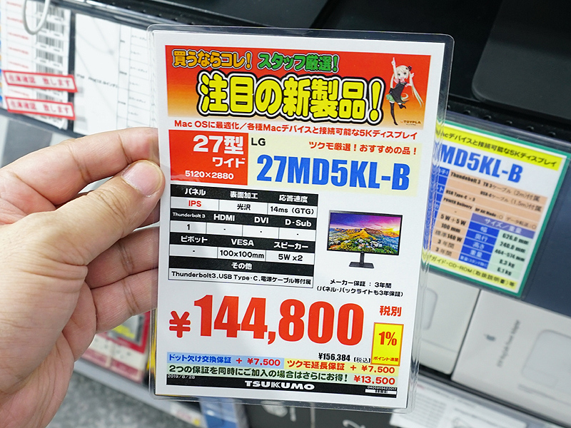 価格は税抜き表記