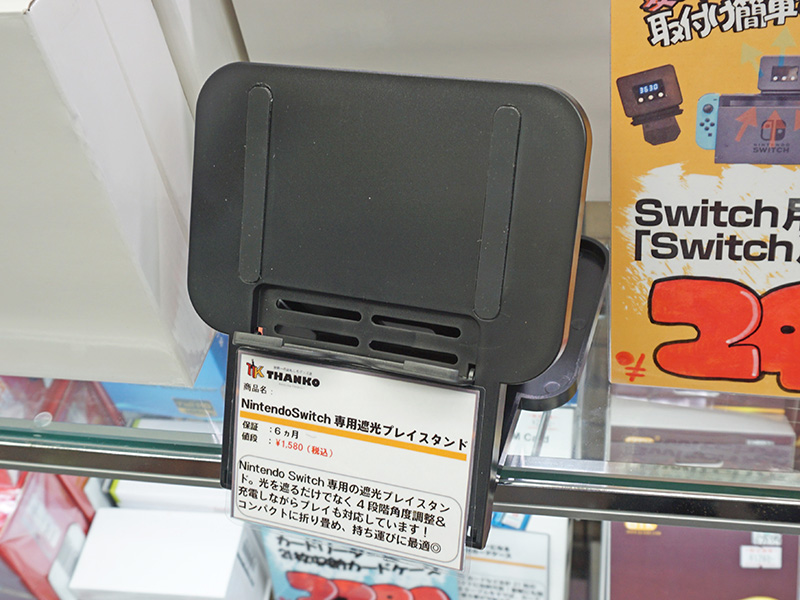 スタンド
