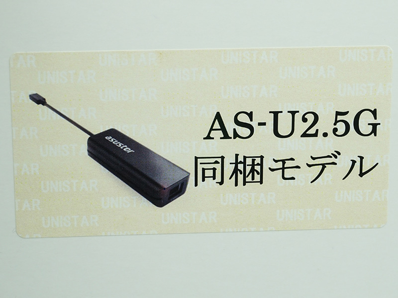 USB LANアダプタが同梱