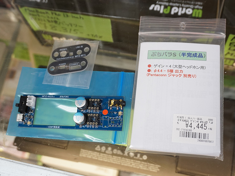 製品内容。写真は4.4mmモデルで、ヘッドホンジャックを別途用意する必要がある
