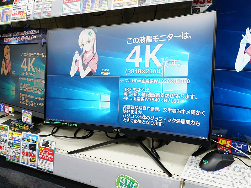 MSI Optix MAG321CURV