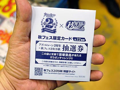 2019年 秋フェス アズールレーン　2周年 非売品 のぼり　 希少 2019年 秋フェス アズールレーン 2周年 非売品 のぼり 希少 6周年記念