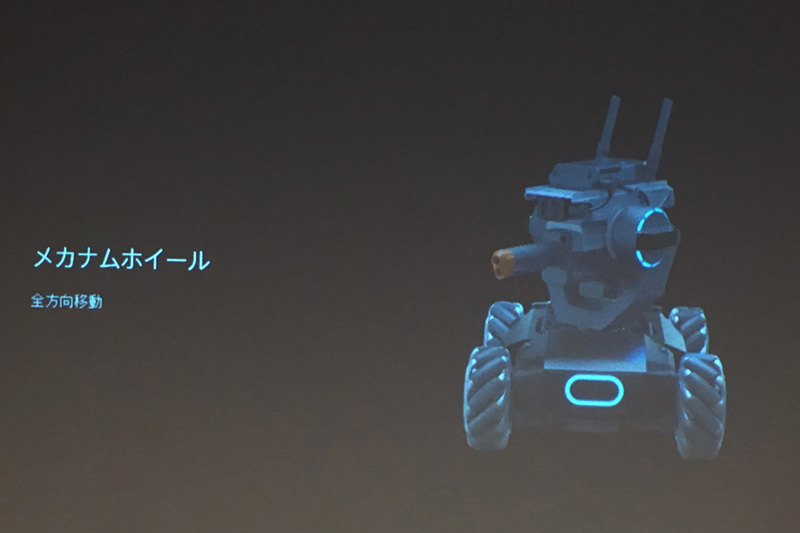 一人称視点での映像をとらえる「FPVカメラ」、動作時のブレを補正する「メカニカルジンバル」、360℃移動を可能にする「メカナムホイール」などを備える。