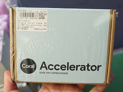 Raspberry Piで使える「Google Coral Edge TPU USB Accelerator」が
