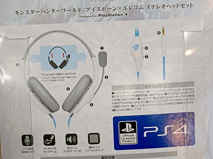 PlayStation4 - モンスターハンター　アイスボーンセット Amazon.co.jp: PlayStation 4 “モンスターハンターワールド