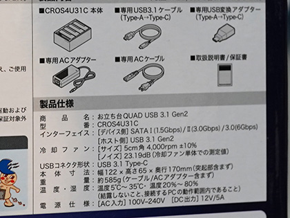 HDDを4台装着できるクレードル「裸族のお立ち台 QUAD USB3.1 Gen2」が