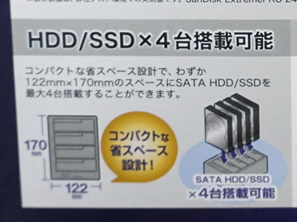 HDDを4台装着できるクレードル「裸族のお立ち台 QUAD USB3.1 Gen2」が