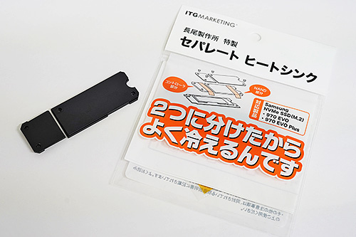 M.2 SSDに最適なヒートシンクはセパレートタイプ？970 EVO Plusで冷却