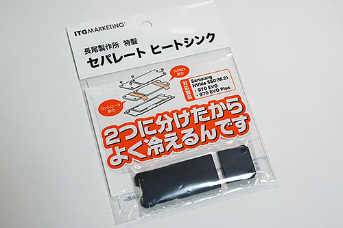 M.2 SSDに最適なヒートシンクはセパレートタイプ？970 EVO Plusで冷却