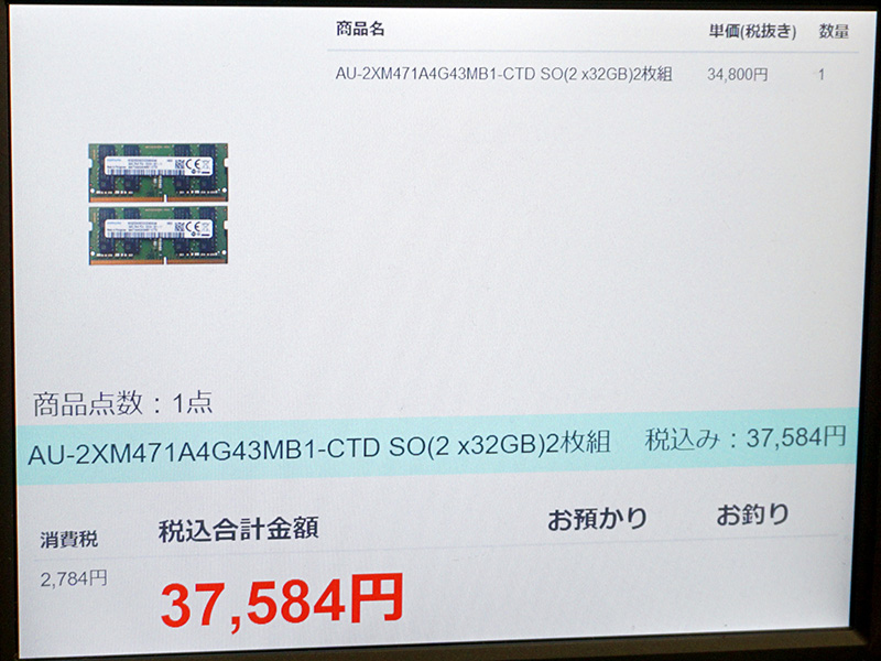 2枚組セットの店頭価格