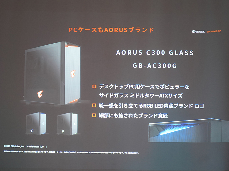 PCケースもAORUSブランド