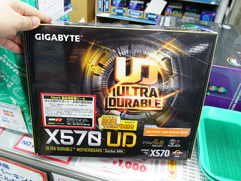 製品パッケージ