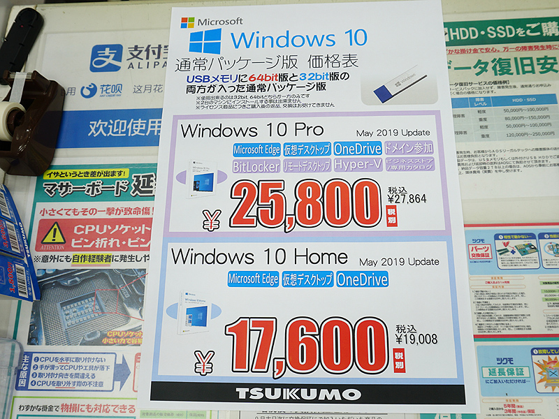 価格は税抜き表記