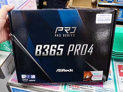 ASRockのスタンダードなLGA1151マザー「B365 Pro4」が発売 - AKIBA PC