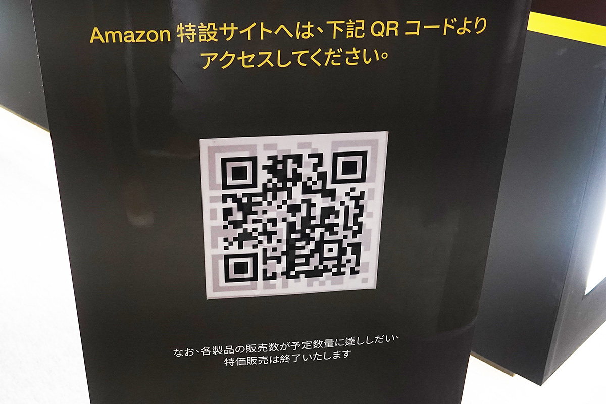 ゲームショウ出展記念のセールがAmazonで開催されている。