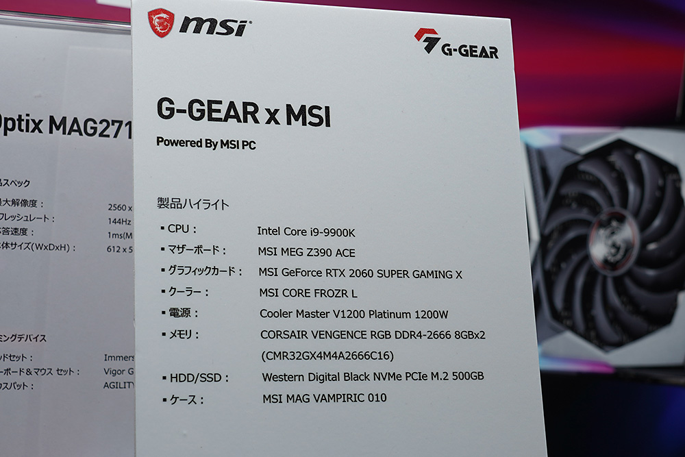 ツクモのBTO PC「G-GEAR」のPowered by MSIモデル。法人向け専用モデルではあるが、幅広いカスタマイズに対応しているという。