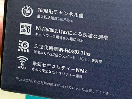 ASUSのWi-Fi 6+Bluetooth 5.0対応PCIeカード「PCE-AX58BT」が