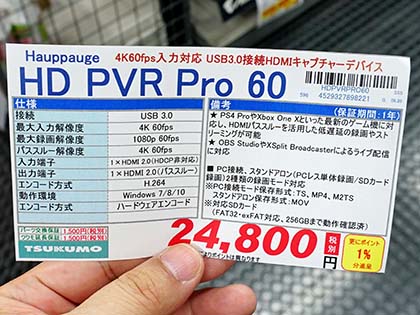 hauppauge hd pvr 2 software skype hauppauge hd pvr 2 software skype