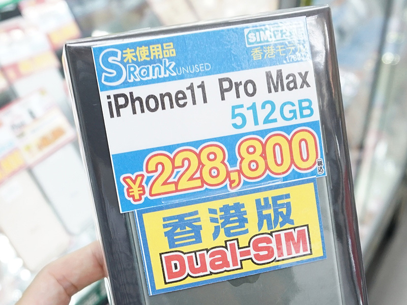 512GBモデルは税込228,800円