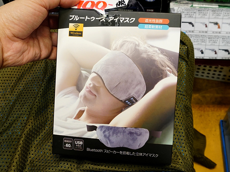 Bluetoothアイマスク