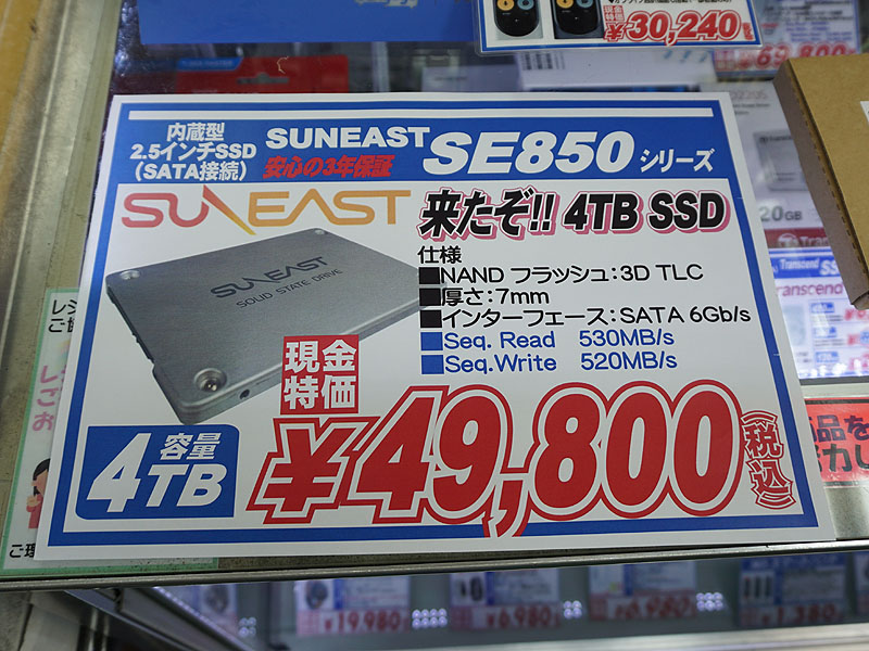 SUNEAST SE850