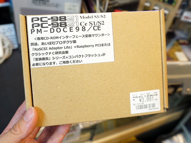 製品パッケージ