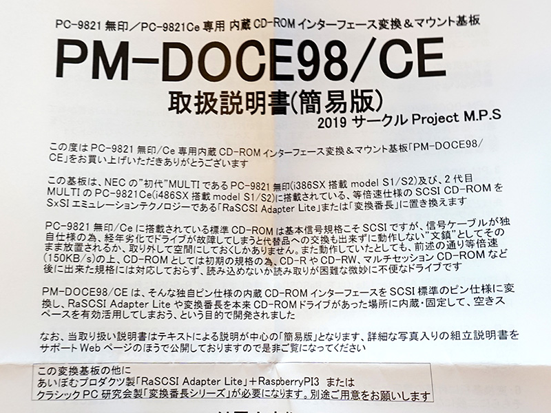 マニュアル冒頭