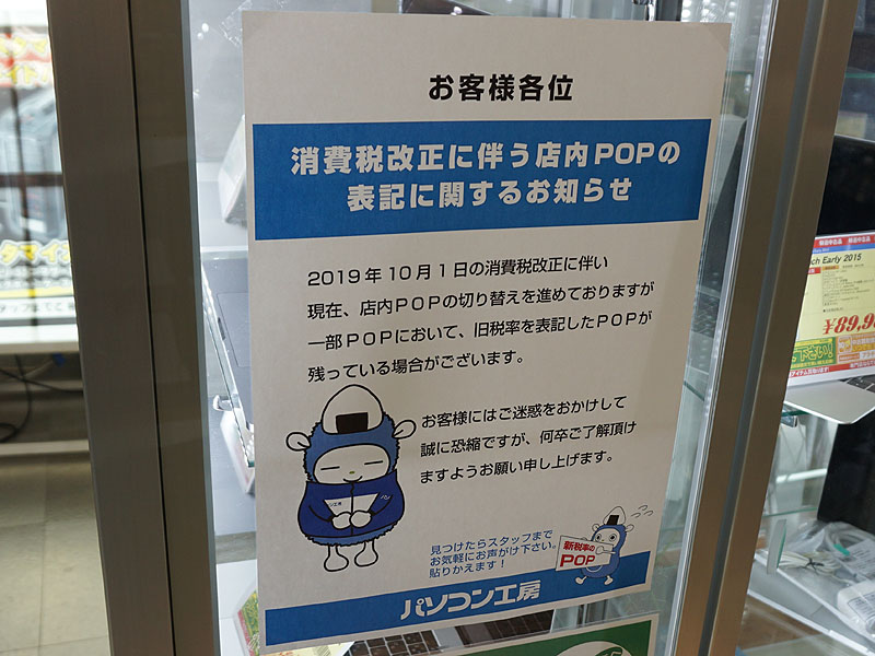 <a href="/shop/at/buymore.html" class="deliver_inner_content">パソコン工房 秋葉原BUYMORE店</a>のPOP