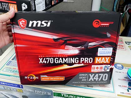第3世代Ryzenをフルサポートした「X470 GAMING PRO MAX」がMSIから