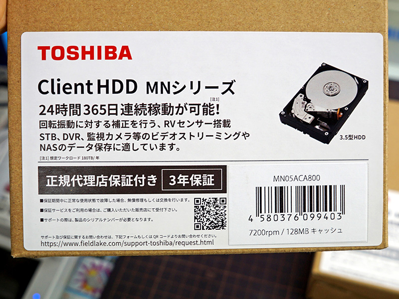 8TBの「MN05ACA800」
